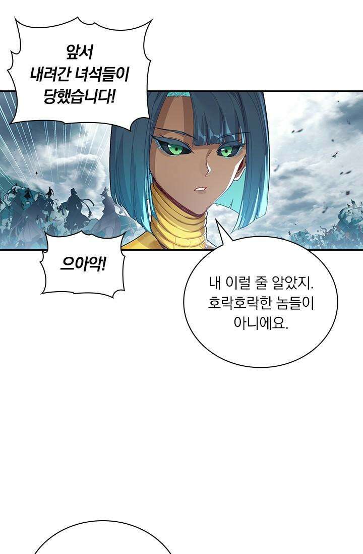 학사신공 338화 22