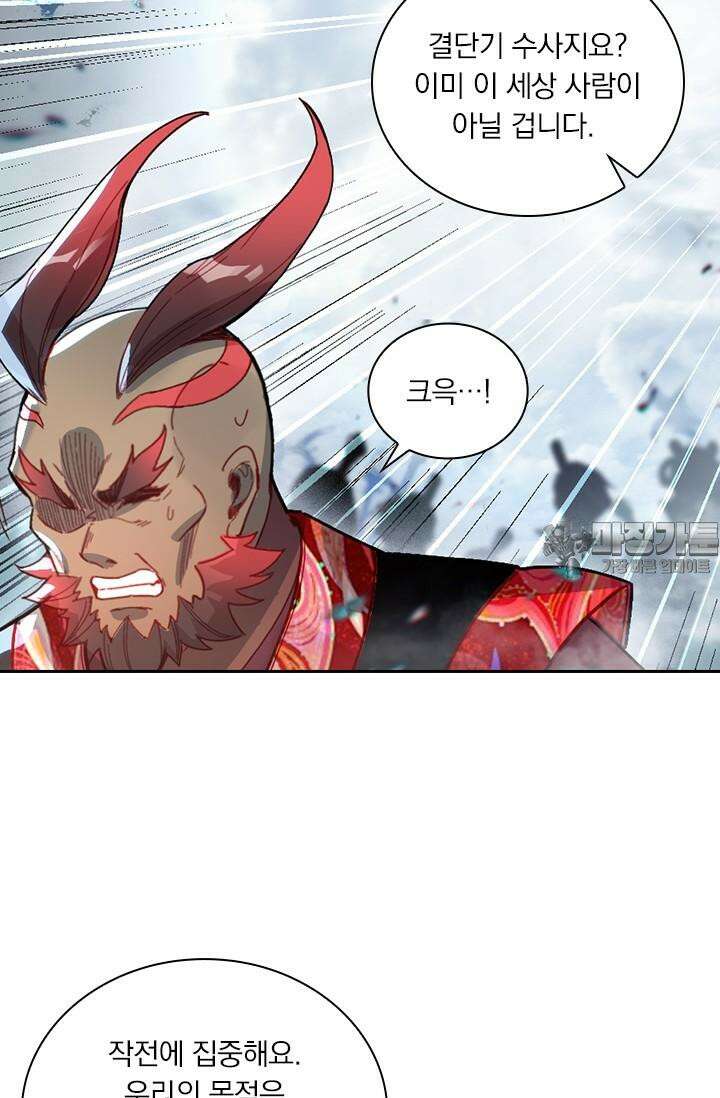 학사신공 338화 24