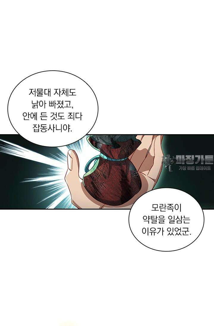 학사신공 338화 27