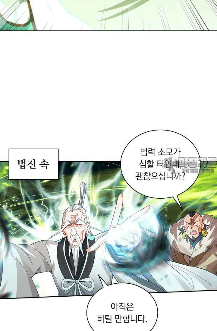 학사신공 338화 30