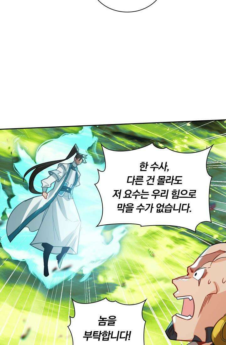 학사신공 338화 31