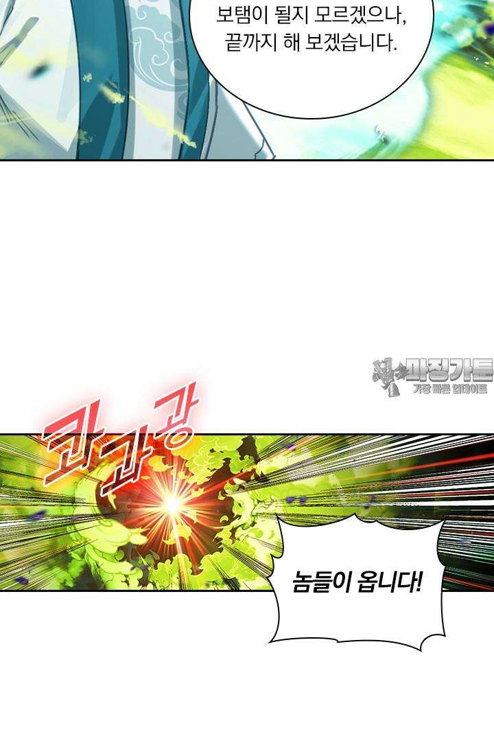 학사신공 338화 33