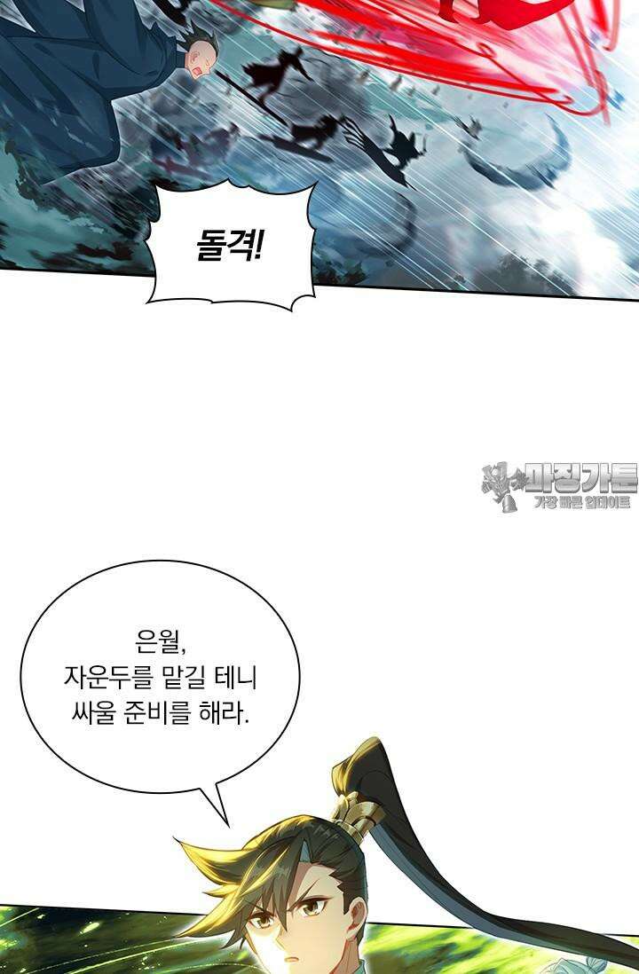 학사신공 338화 42