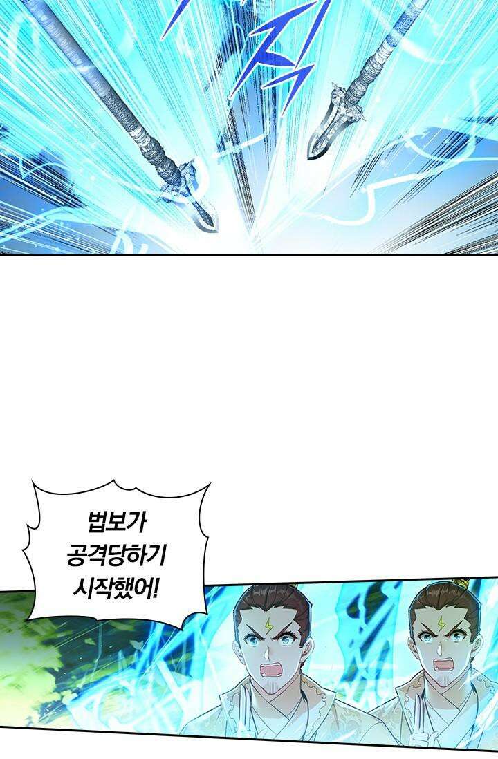 학사신공 338화 49