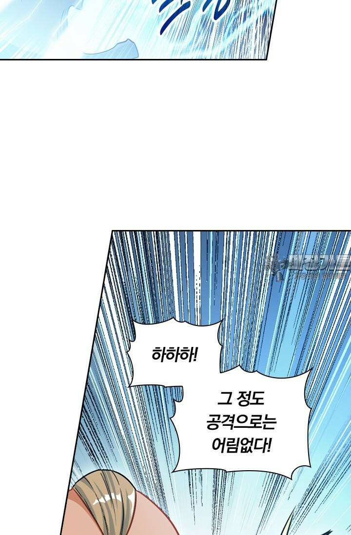 학사신공 338화 51