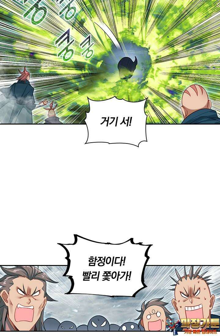 학사신공 338화 55