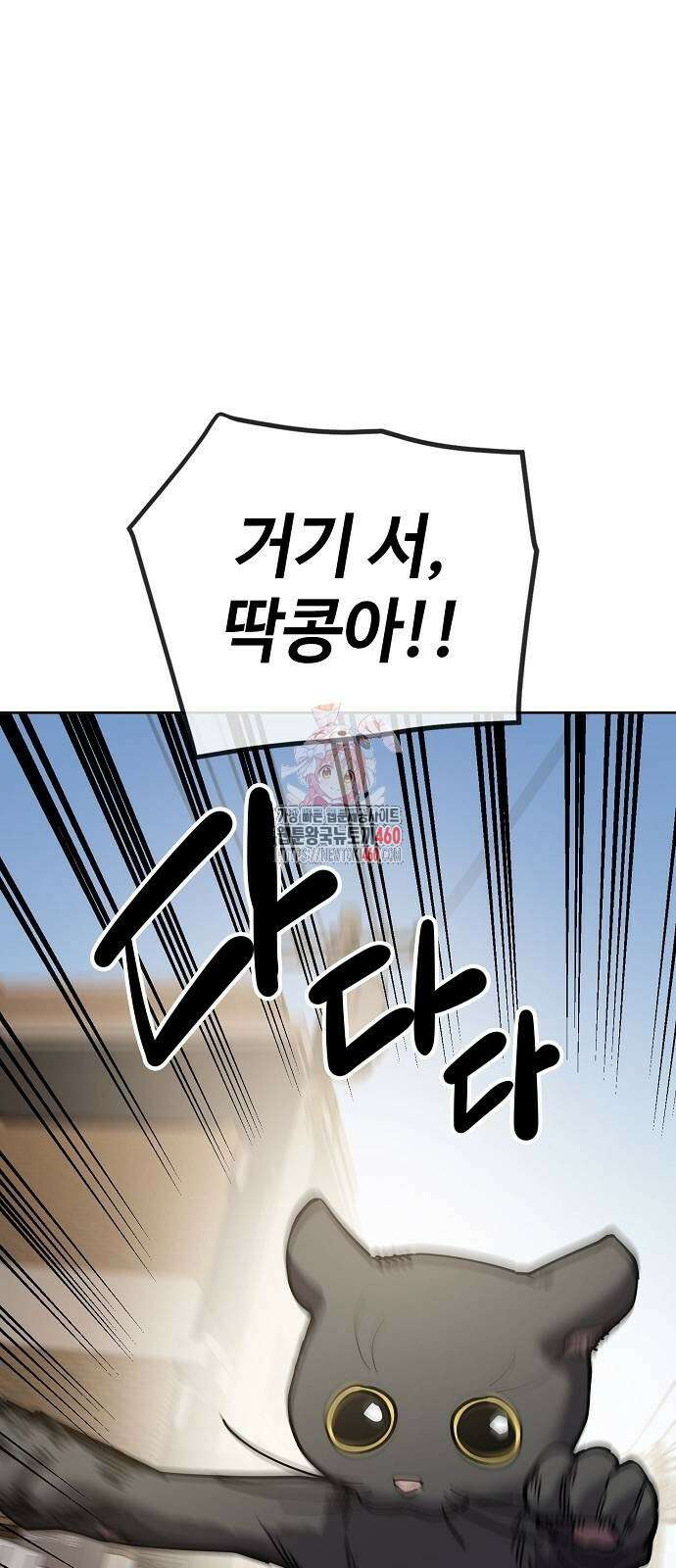 무직백수 계백순 104화 1