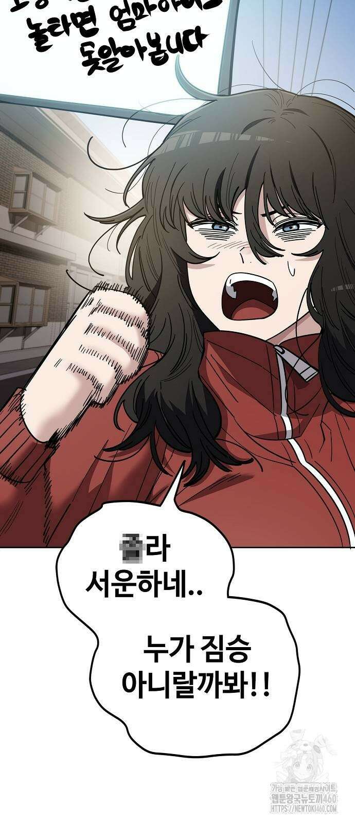 무직백수 계백순 104화 3