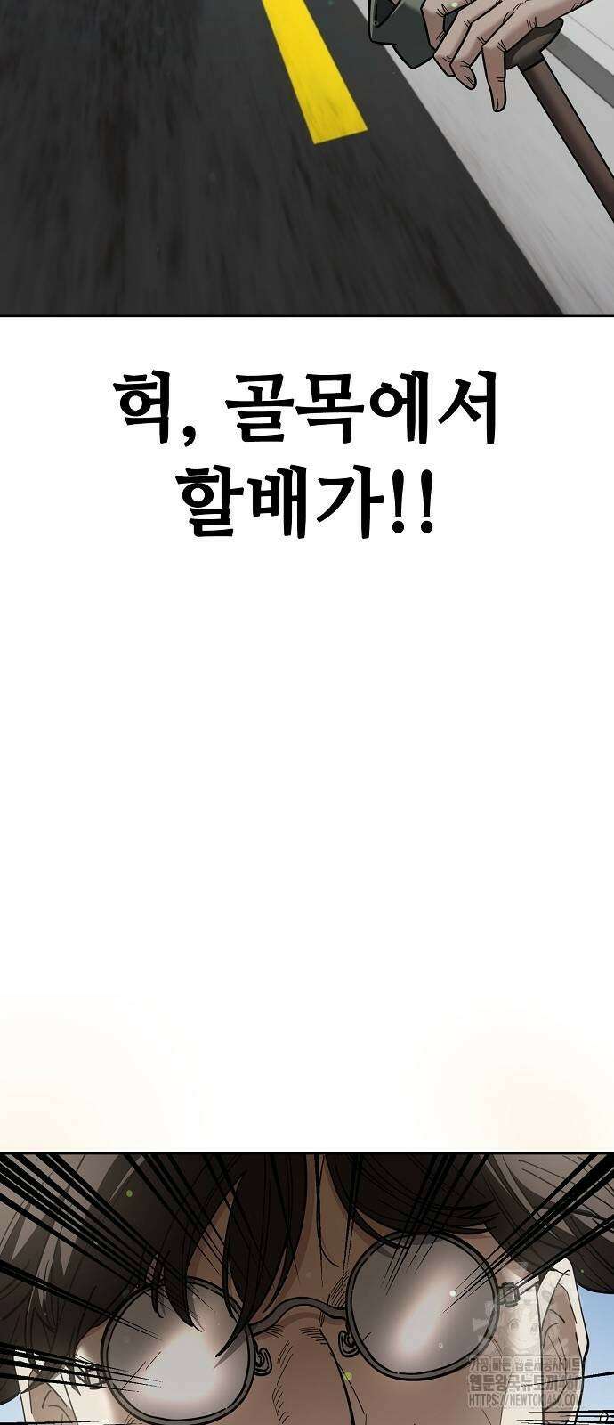 무직백수 계백순 104화 8