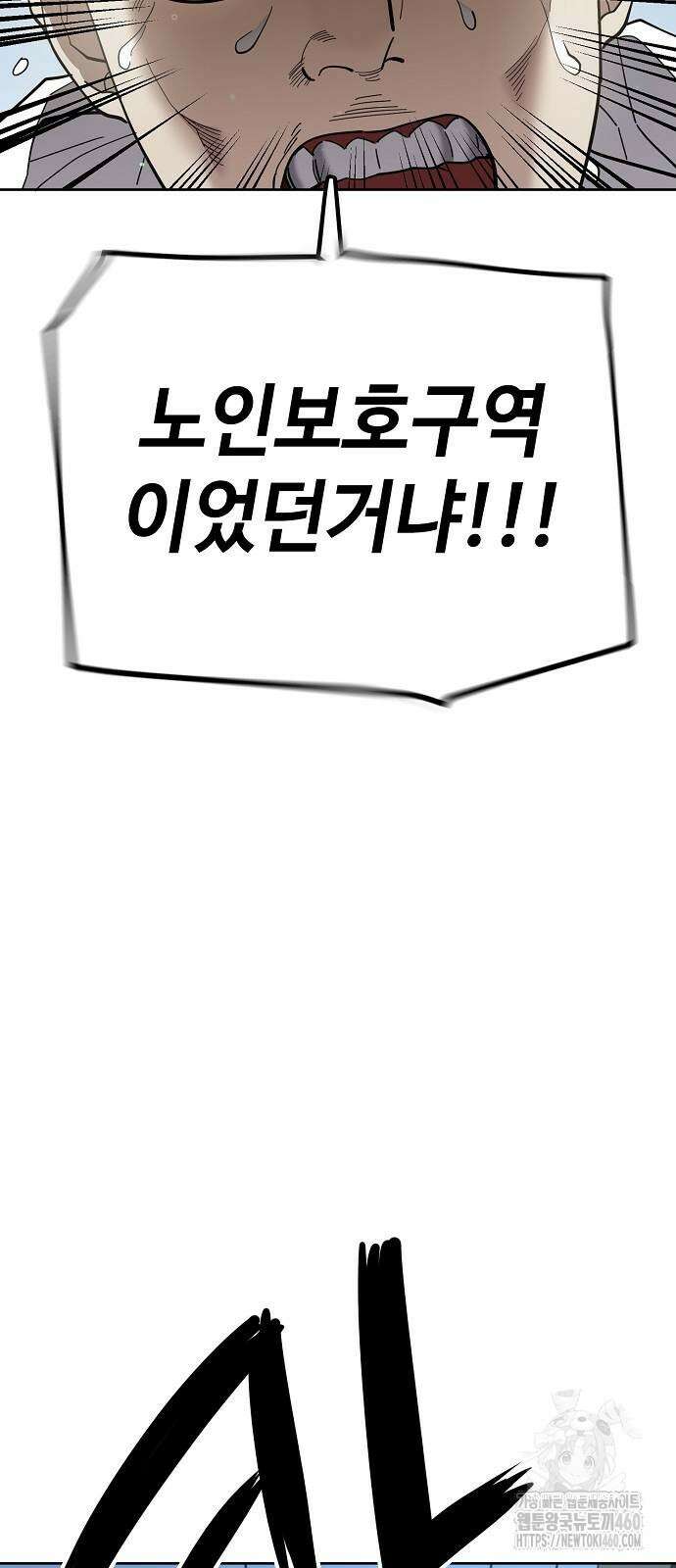 무직백수 계백순 104화 9
