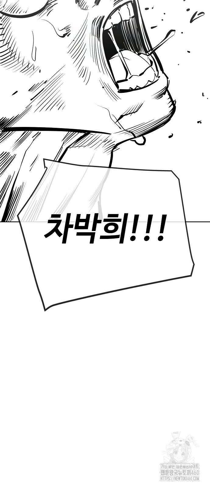 무직백수 계백순 104화 14