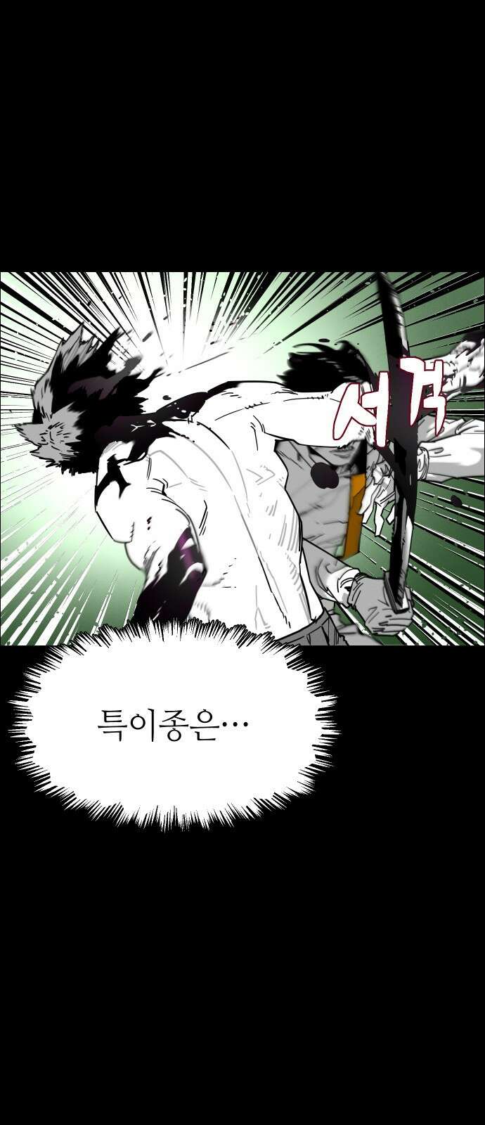 좀비상조 5화 1