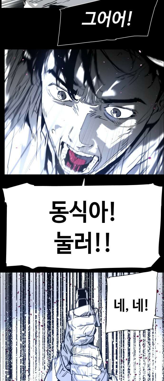 좀비상조 5화 6