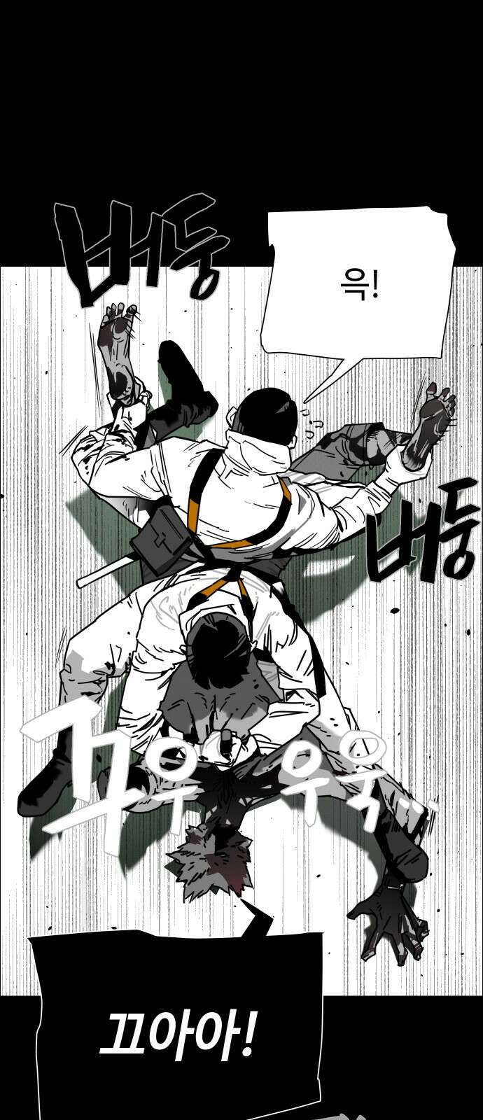 좀비상조 5화 10