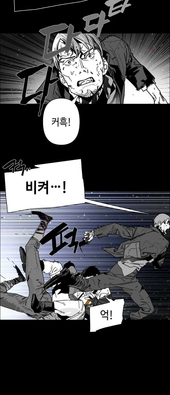 좀비상조 5화 11