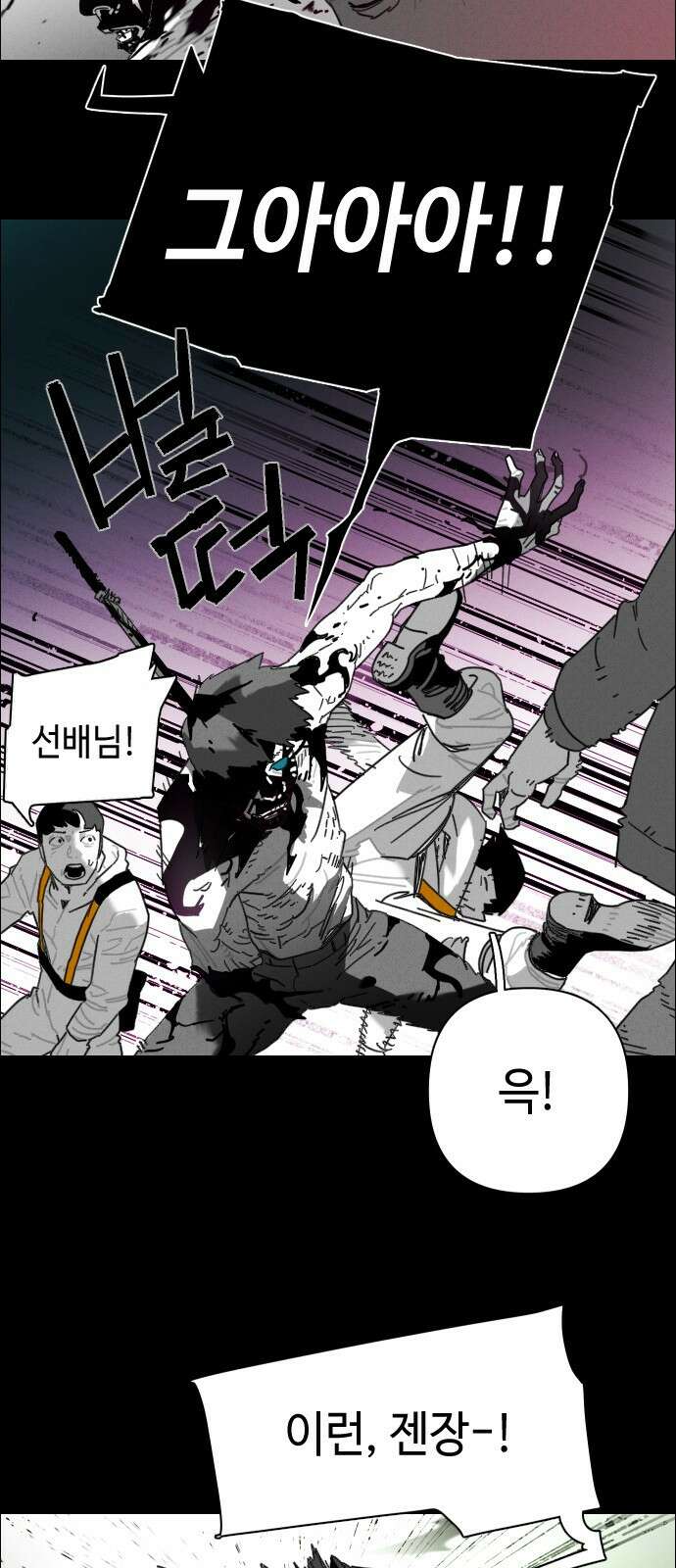 좀비상조 5화 16