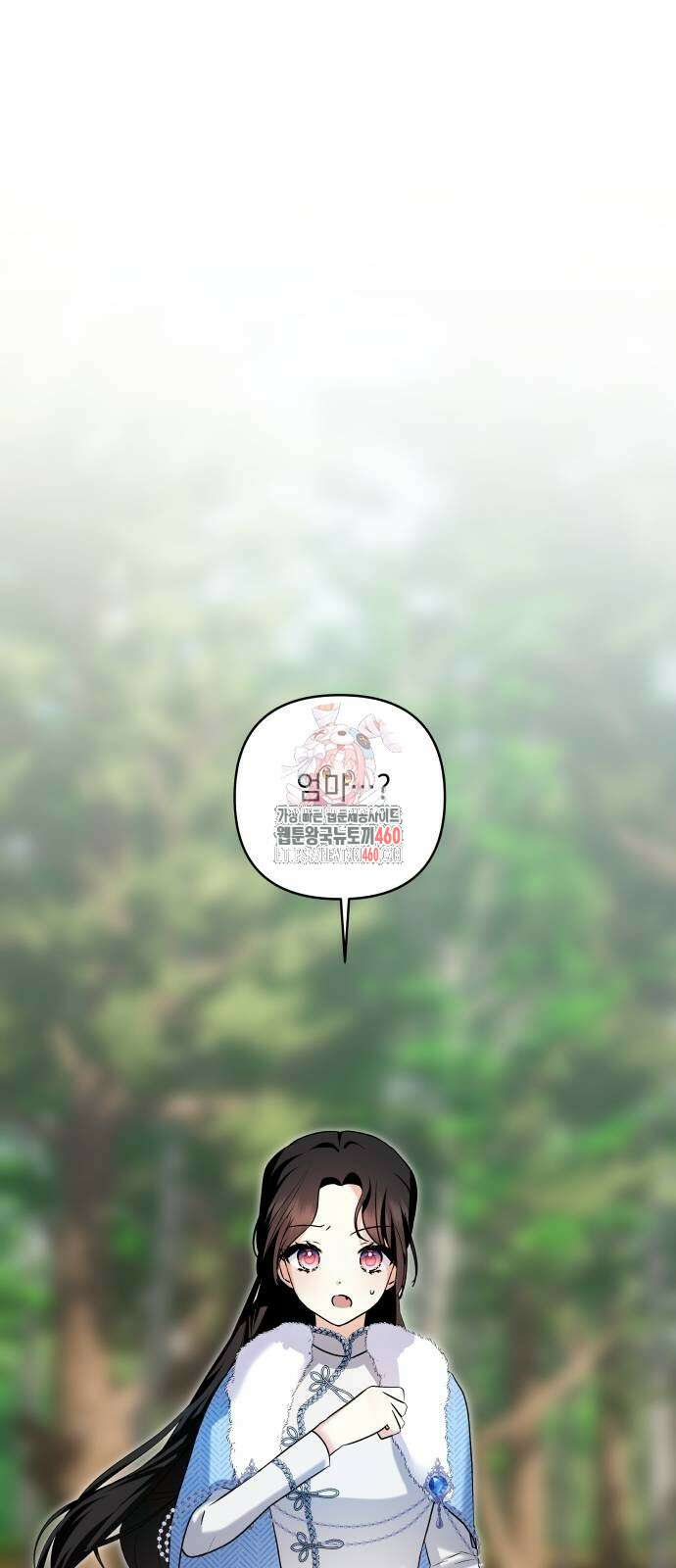 괴물공작의 딸 166화 1