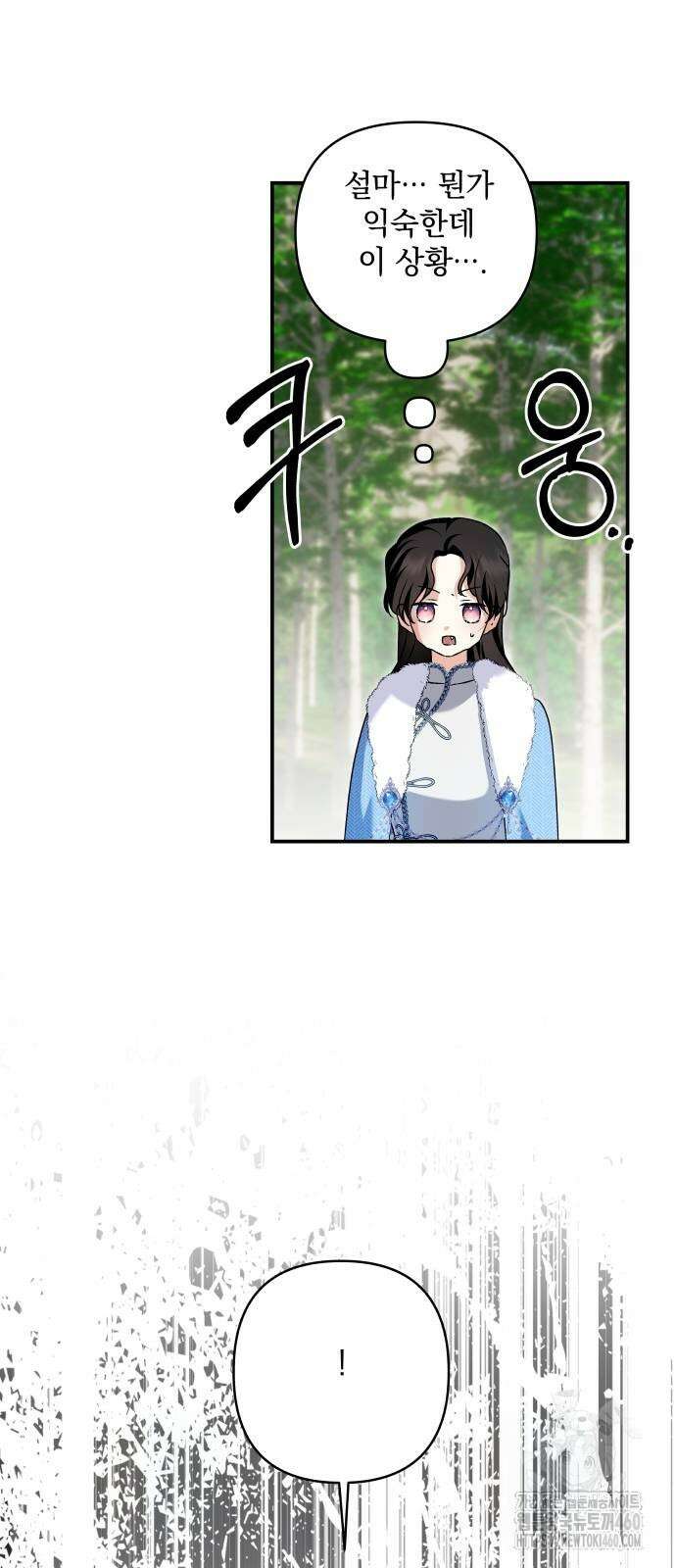 괴물공작의 딸 166화 3