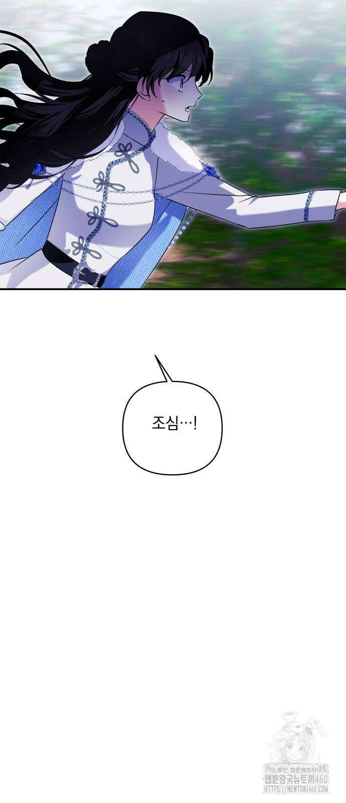 괴물공작의 딸 166화 6