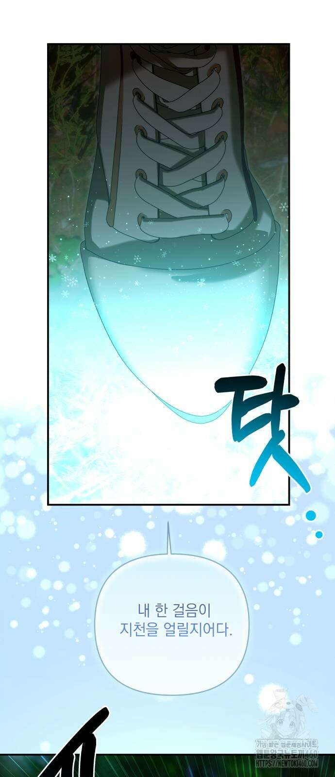 괴물공작의 딸 166화 7