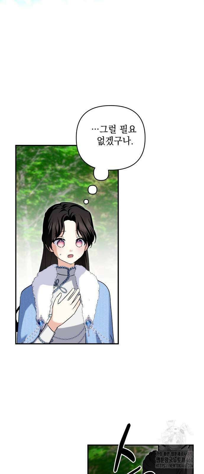 괴물공작의 딸 166화 9