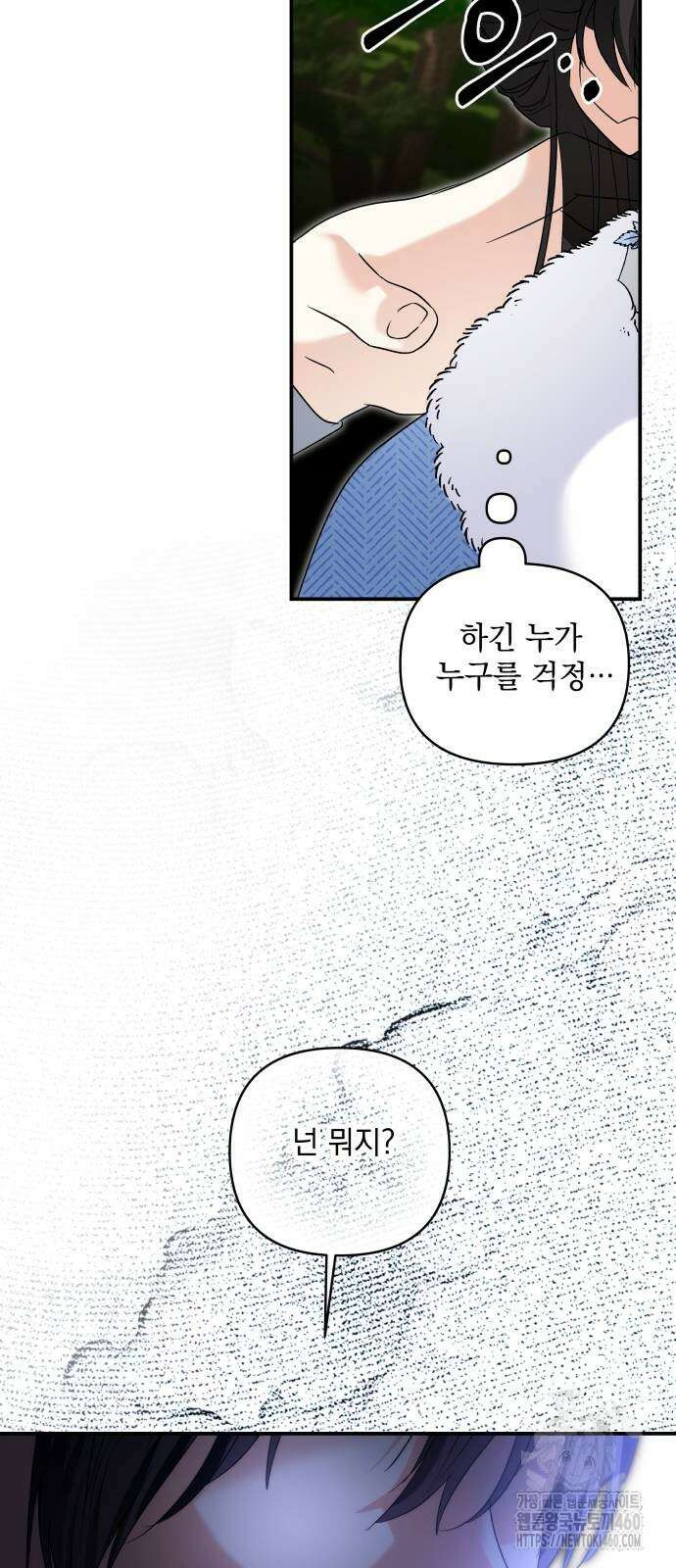 괴물공작의 딸 166화 10