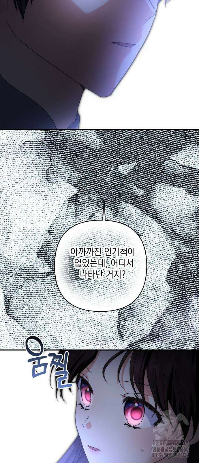 괴물공작의 딸 166화 11