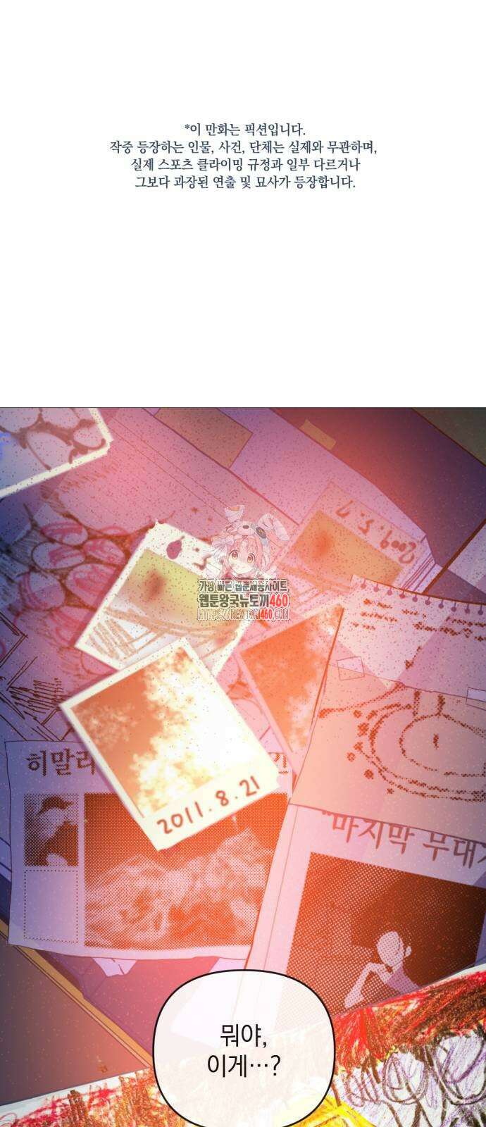 데드포인트 5화 1