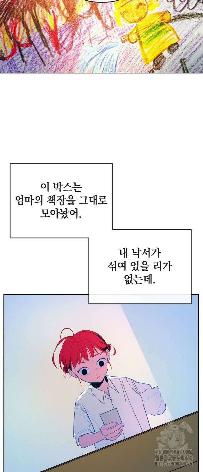 데드포인트 5화 2