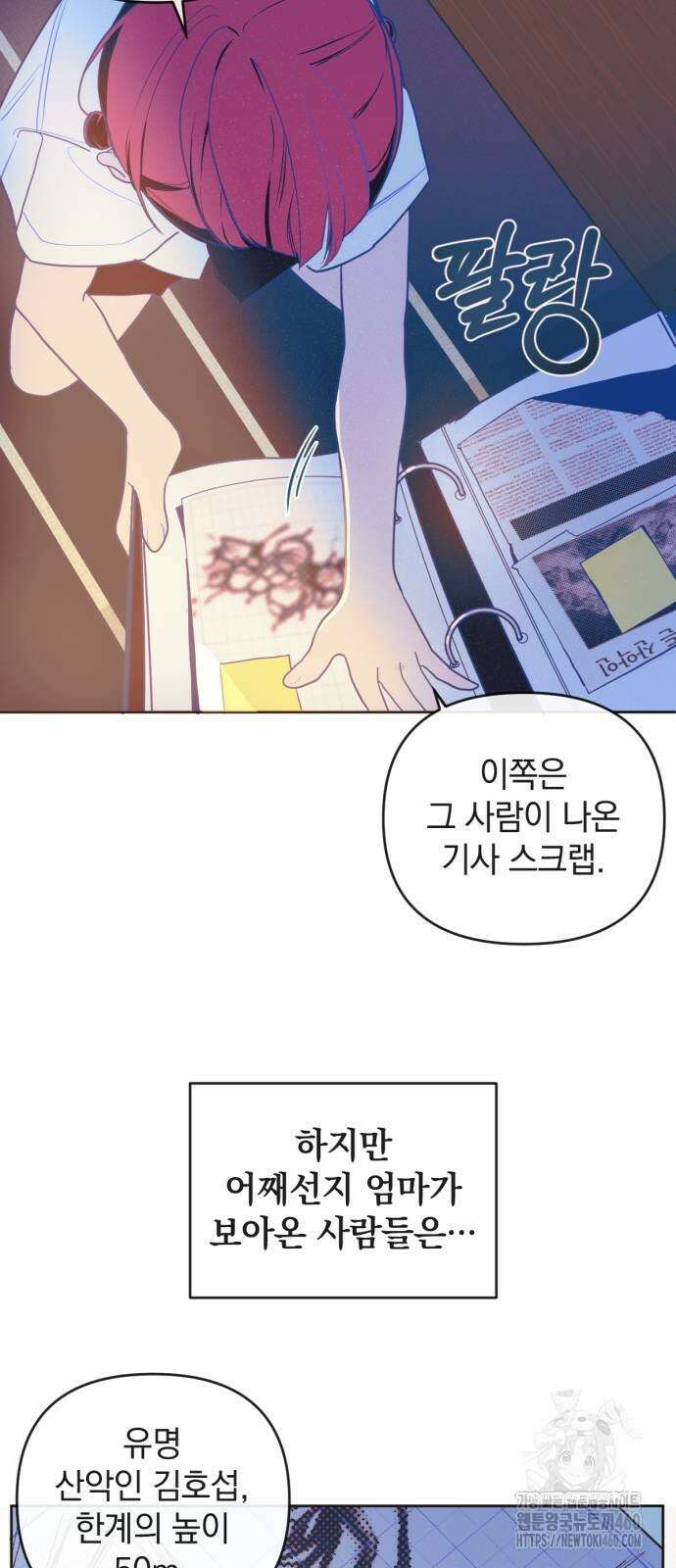 데드포인트 5화 6