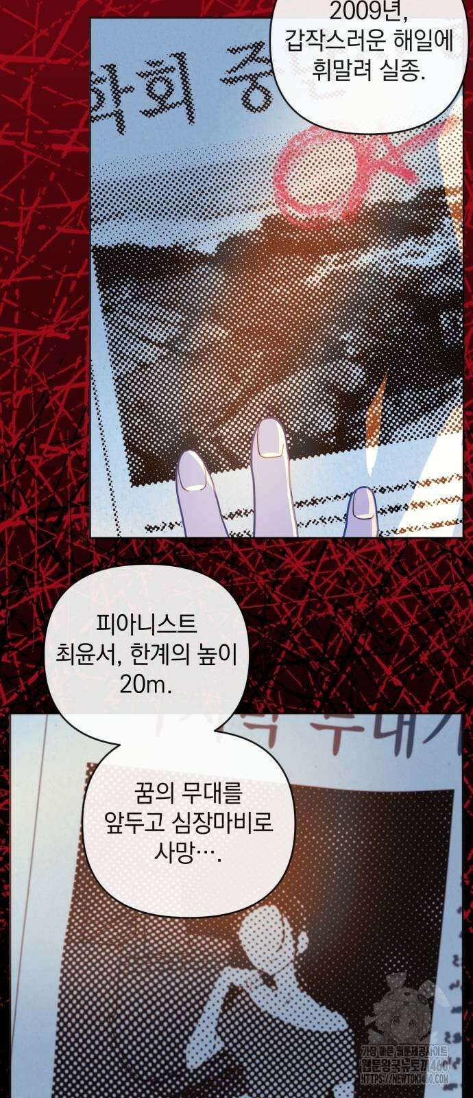 데드포인트 5화 8