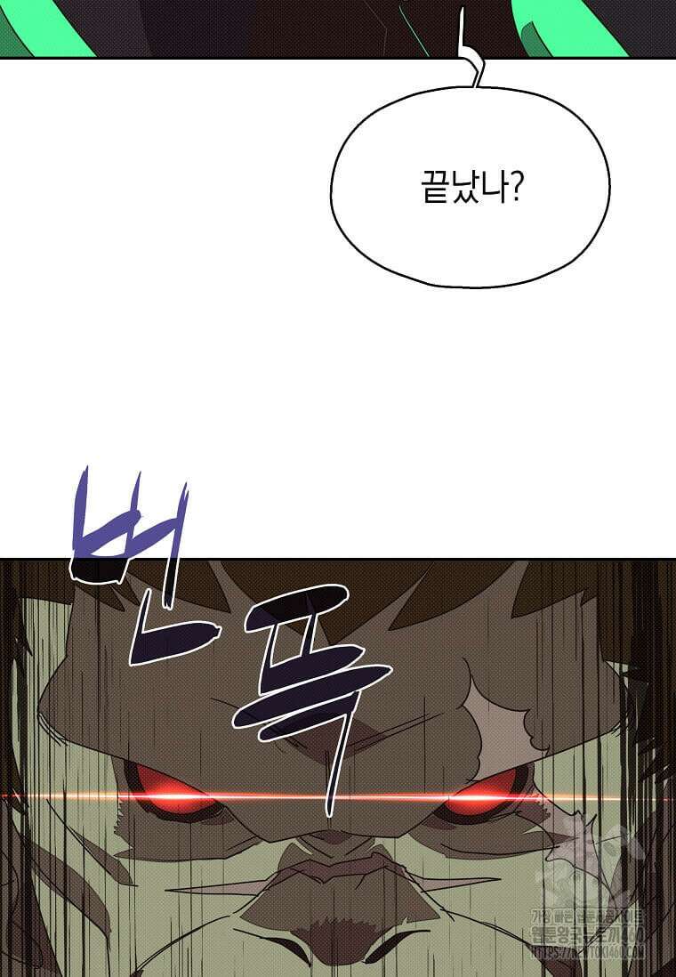 내 인벤토리가 이상하다 37화 5