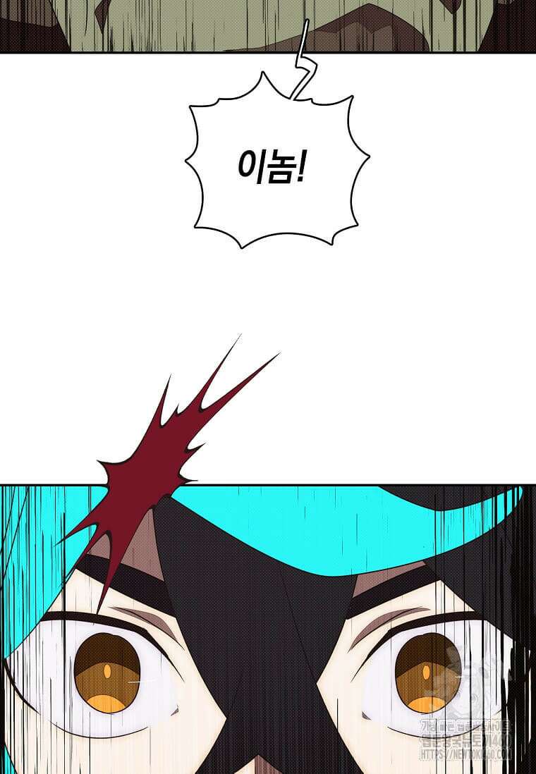 내 인벤토리가 이상하다 37화 6