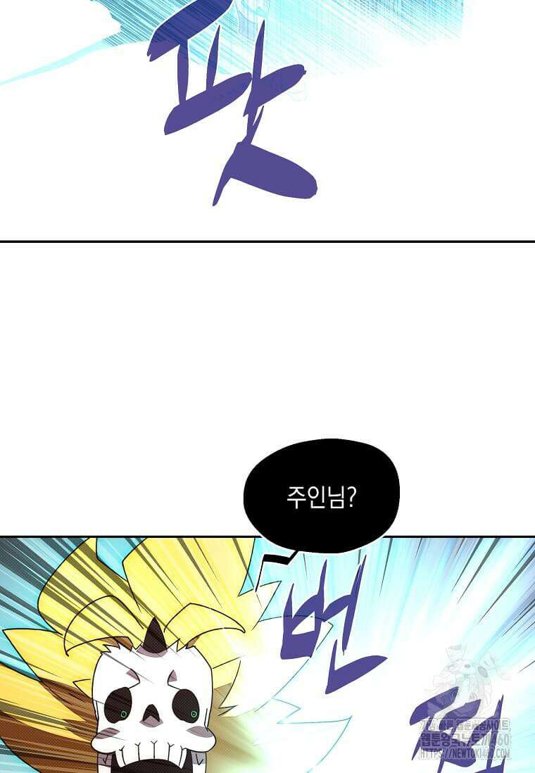 내 인벤토리가 이상하다 37화 11
