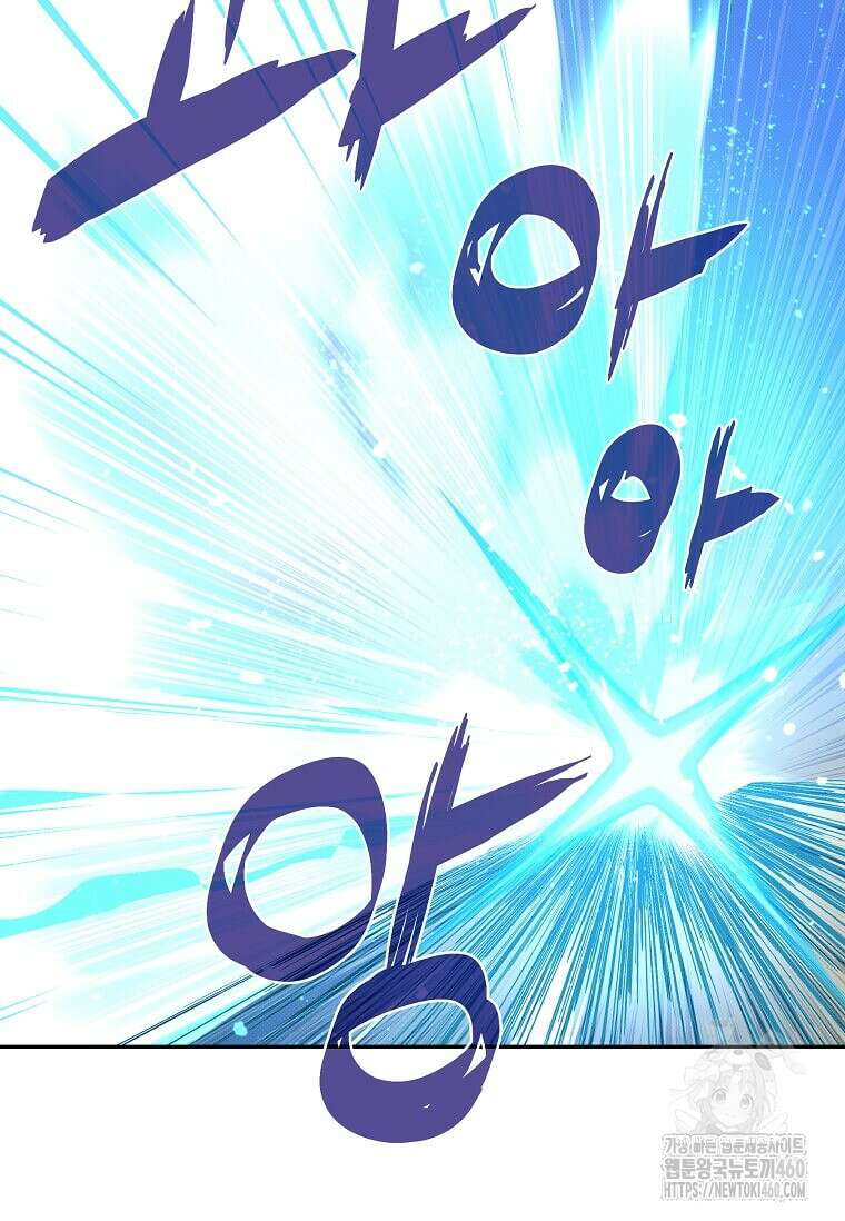 내 인벤토리가 이상하다 37화 13