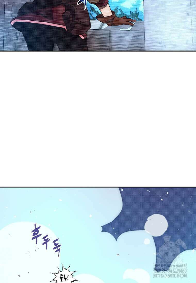 내 인벤토리가 이상하다 37화 15