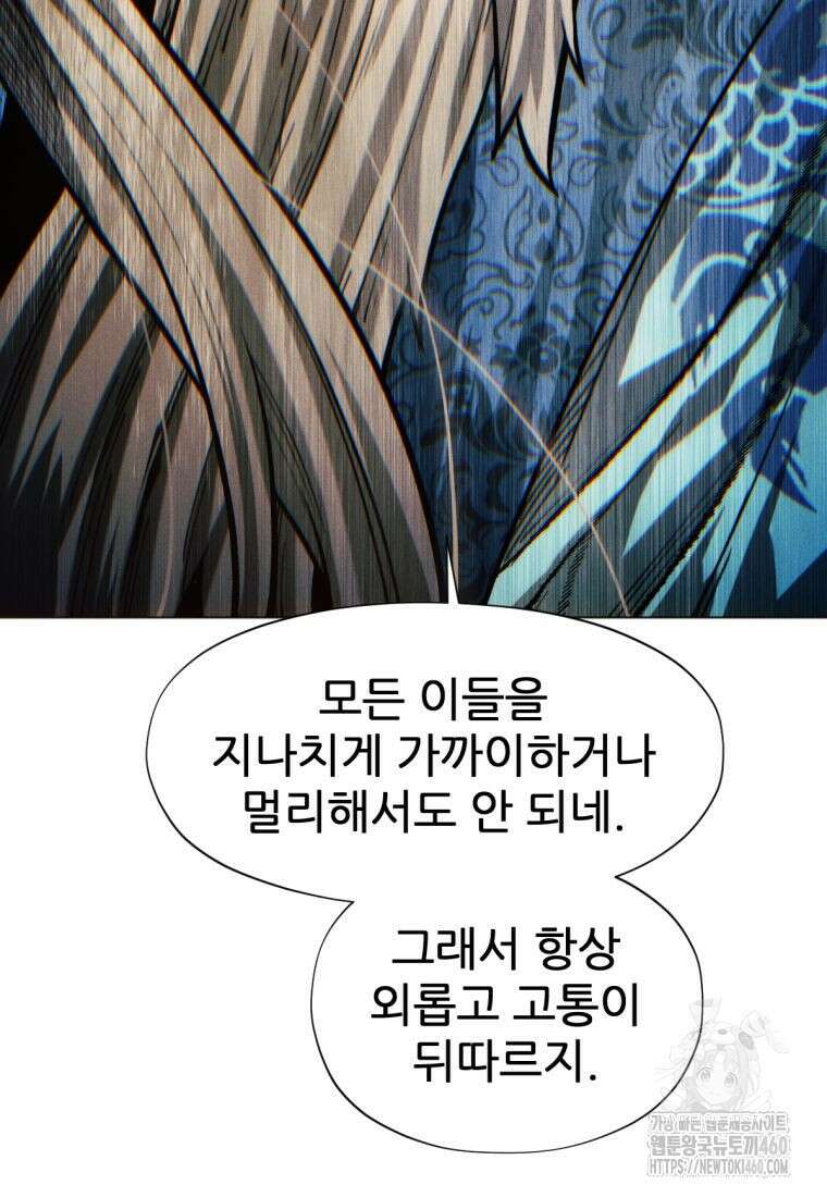 무림에 떨어진 현대인 103화 10