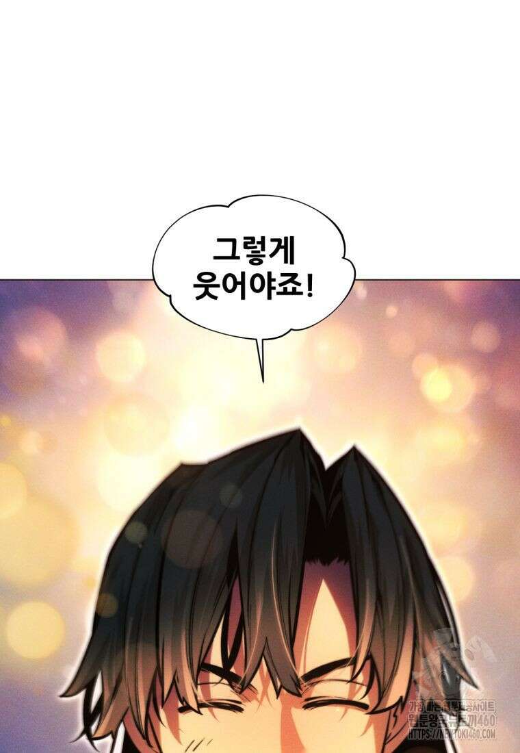 무림에 떨어진 현대인 103화 38