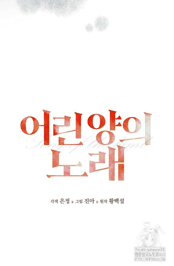 세상만 구하고 은퇴하겠습니다 32화 5
