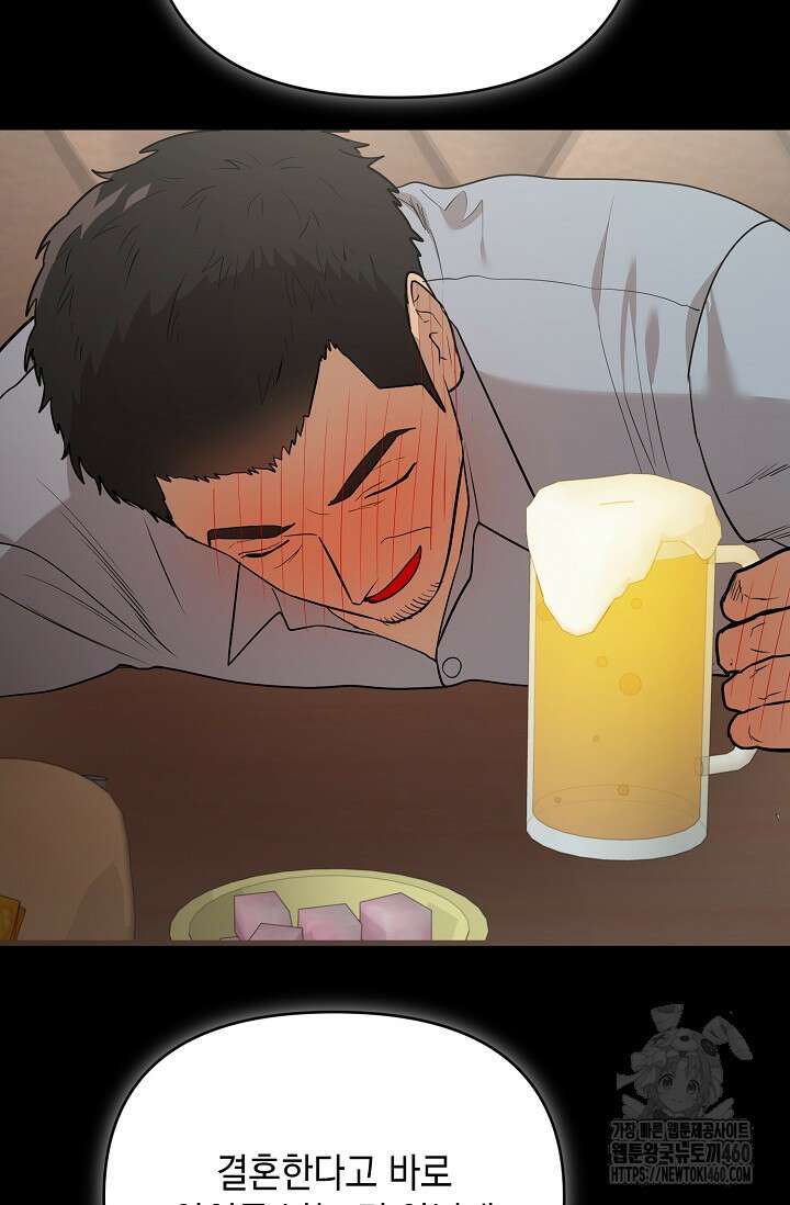 세상만 구하고 은퇴하겠습니다 32화 21