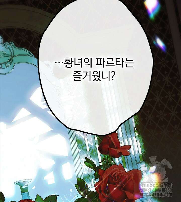 엄마가 계약결혼 했다 73화 5
