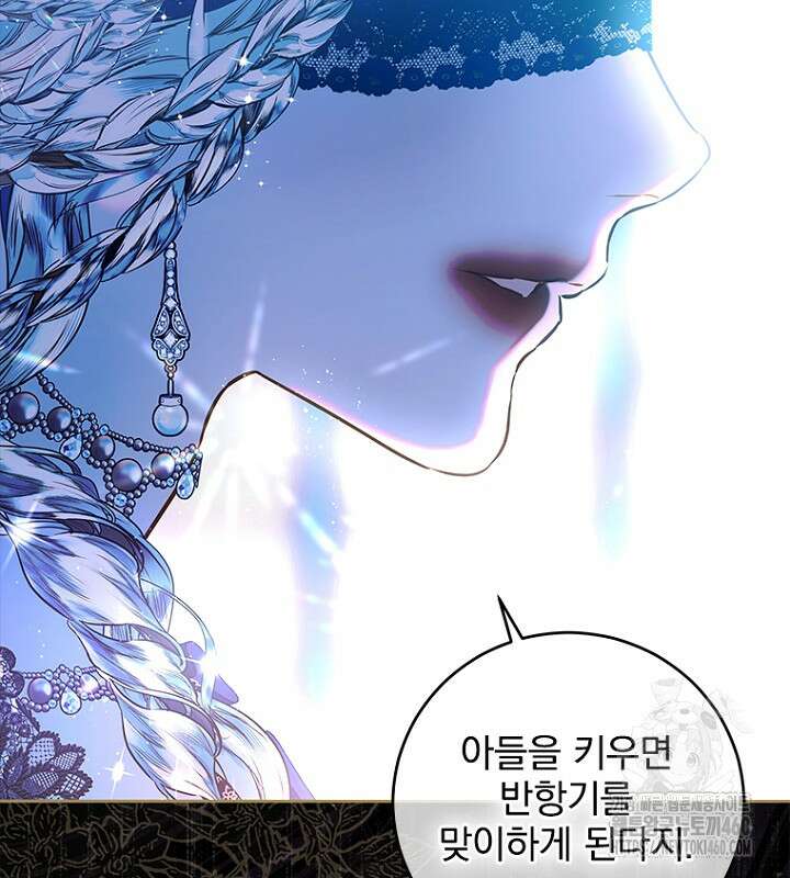 엄마가 계약결혼 했다 73화 14