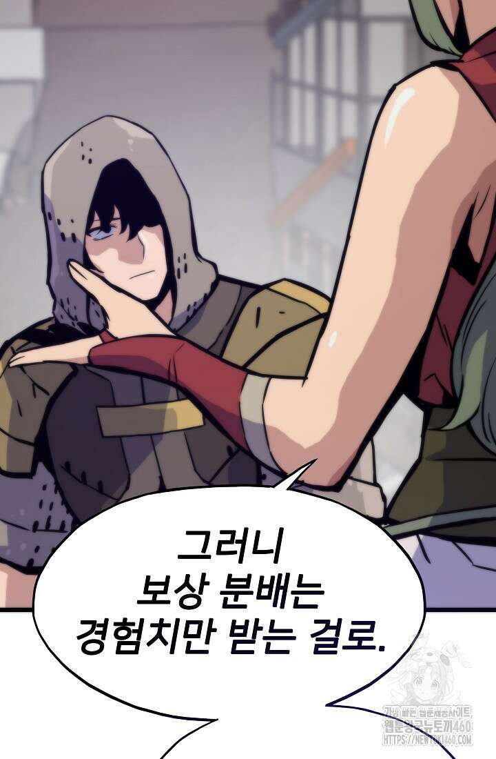 전생자(카카오) 100화 2