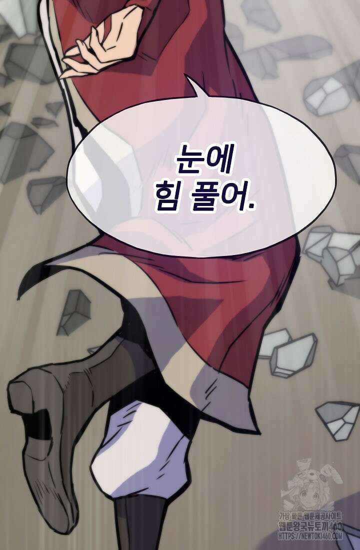 전생자(카카오) 100화 9