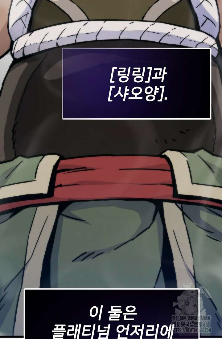 전생자(카카오) 100화 13