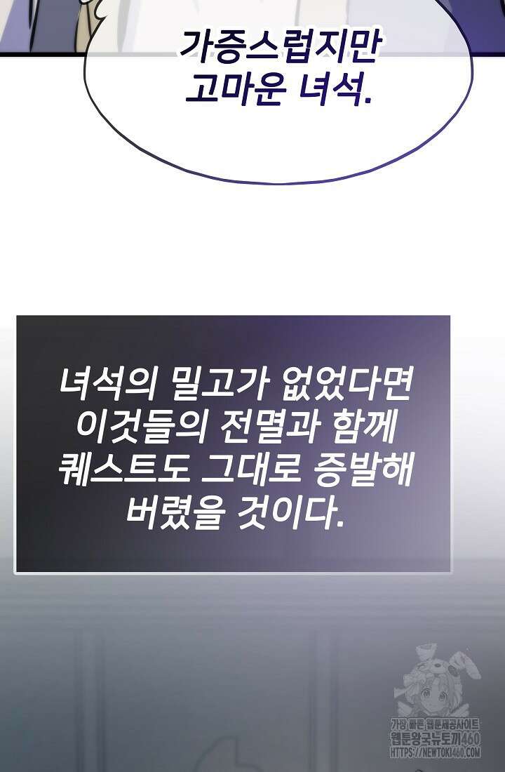 전생자(카카오) 100화 18