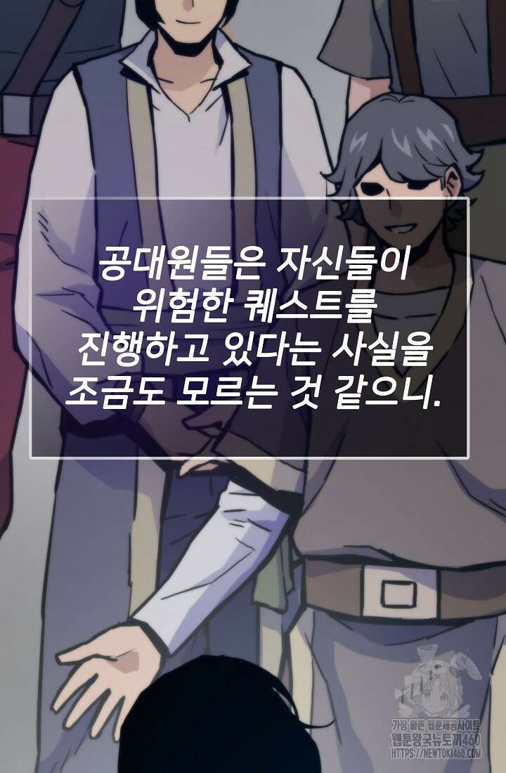 전생자(카카오) 100화 20