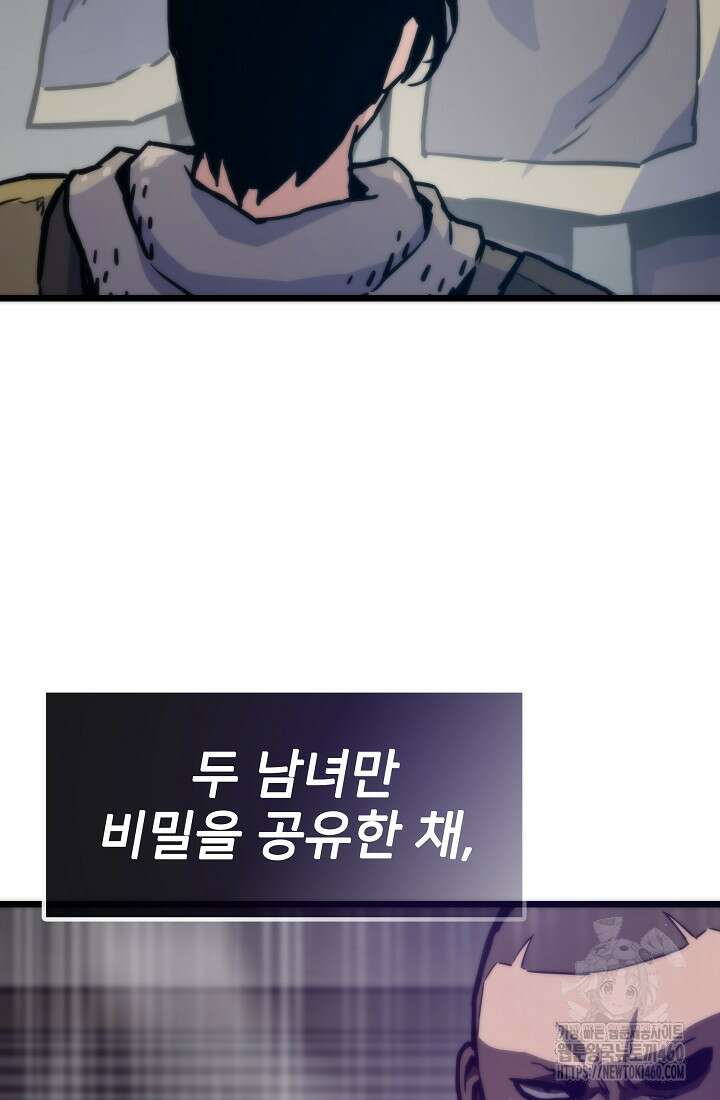 전생자(카카오) 100화 21