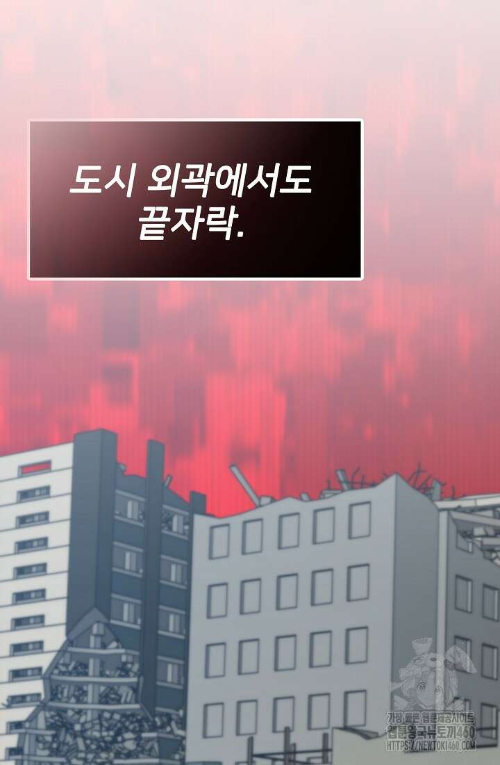 전생자(카카오) 100화 25