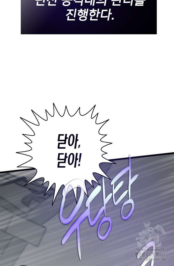 전생자(카카오) 100화 29